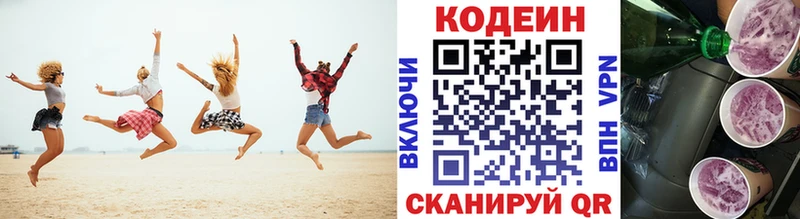 omg ТОР  Чердынь  Кодеин напиток Lean (лин) 