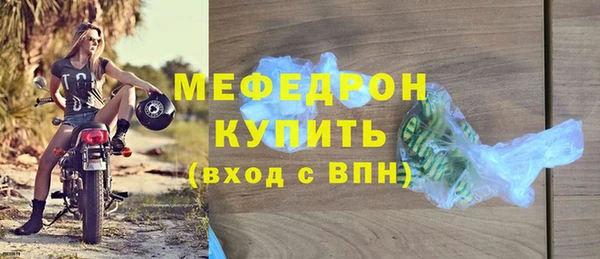 мяу мяу кристалл Мегион