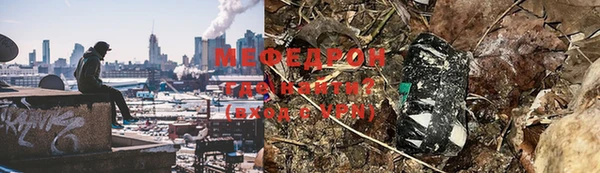 мяу мяу кристалл Мегион